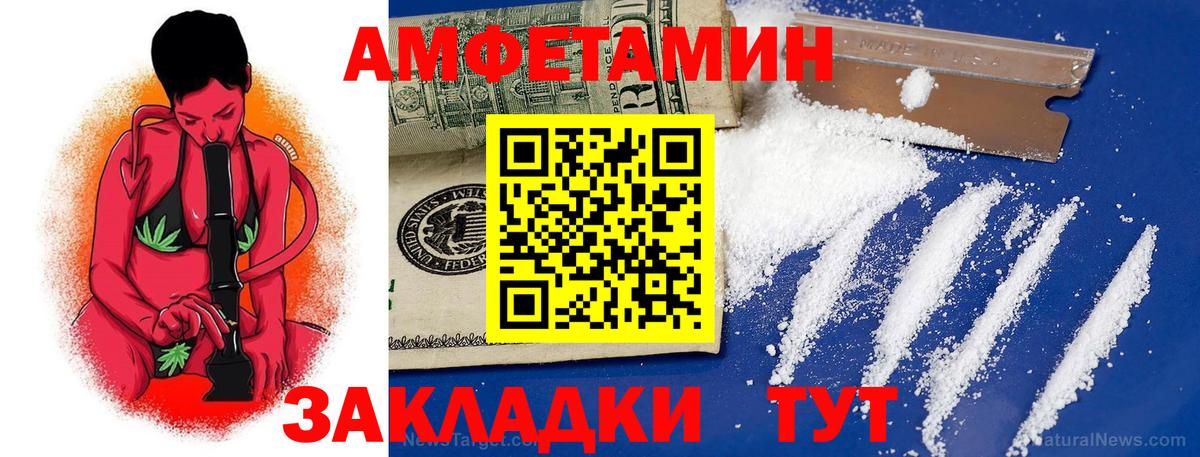 Амфетамин  Amphetamine 97%  Вход с VPN  Саров  Амфетамин 