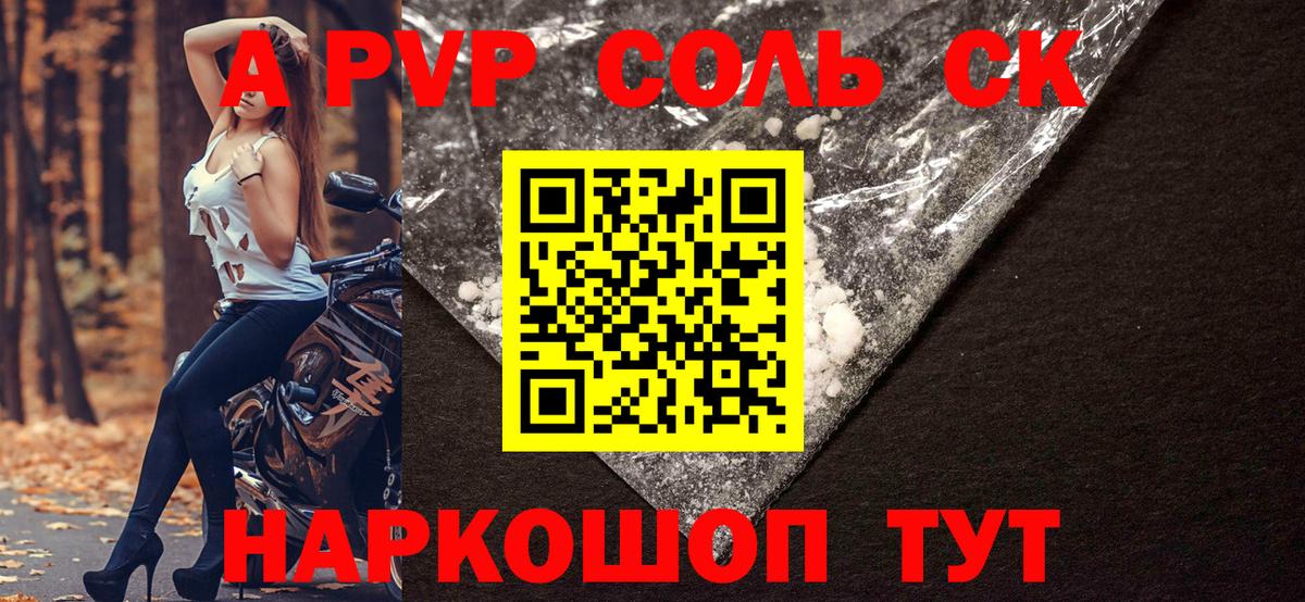 Alfa_PVP крисы CK Саров