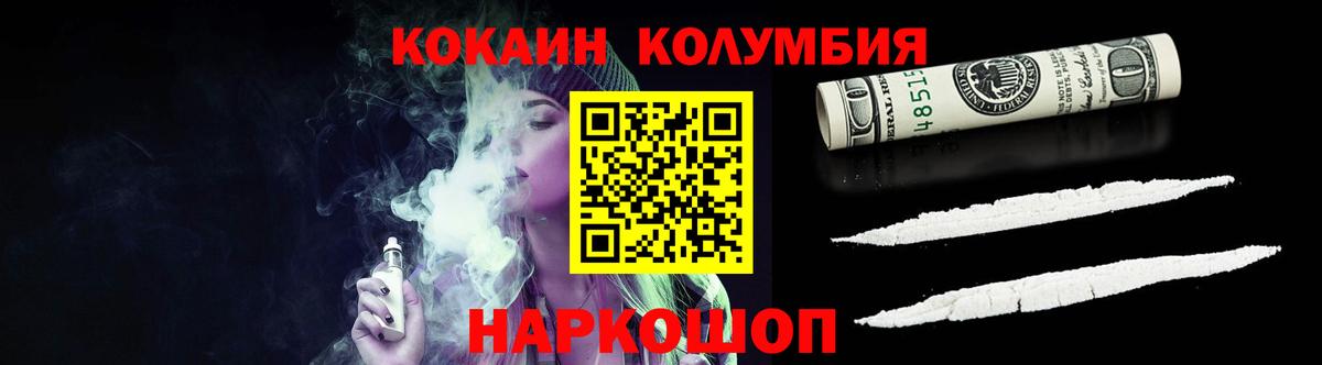 Саров  Кокаин 98%  COCAIN  продажа наркотиков  Вход с VPN  Cocaine FishScale 