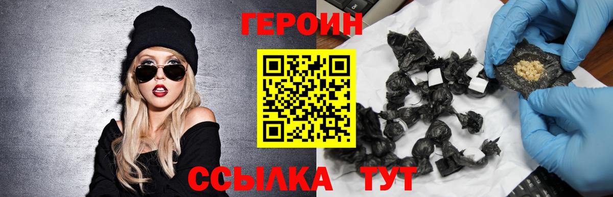 Саров  Героин VHQ  Вход с VPN 