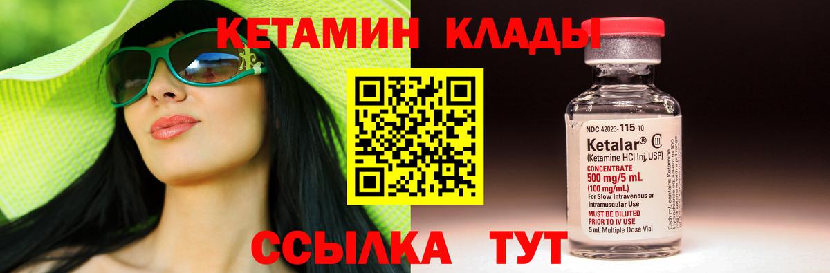 Саров  КЕТАМИН VHQ  Кетамин VHQ  Вход с VPN 