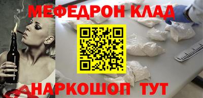мефедрон VHQ Наро-Фоминск