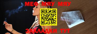 мефедрон мука Нарткала