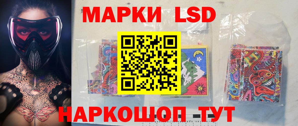 LSD-25 экстази ecstasy Саров