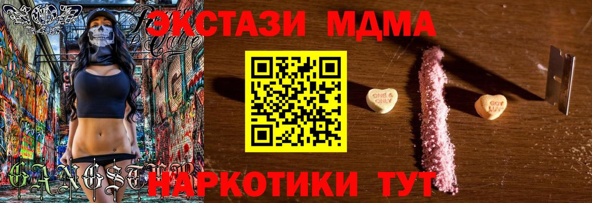 МДМА кристаллы  МДМА VHQ  Вход с VPN  Саров 