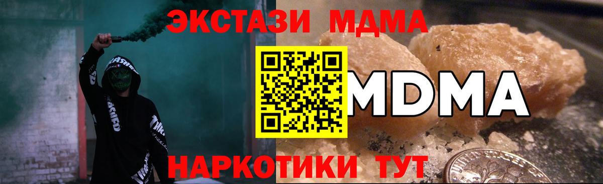 MDMA кристаллы Саров