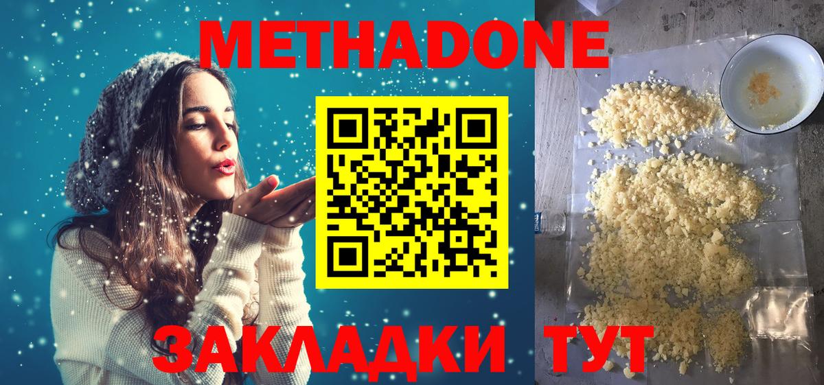 МЕТАДОН VHQ Саров