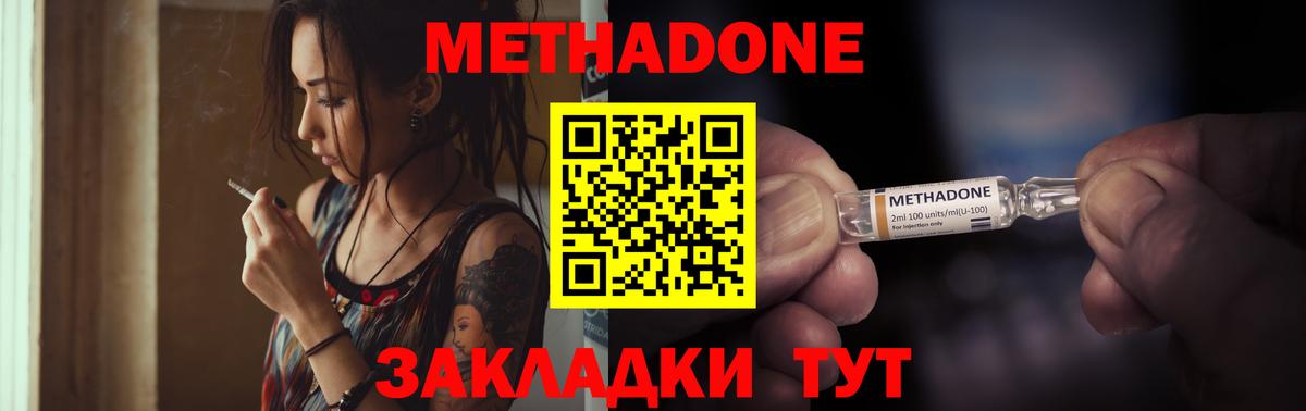Метадон methadone  Вход с VPN  Саров  OMG ССЫЛКА  Метадон мёд 