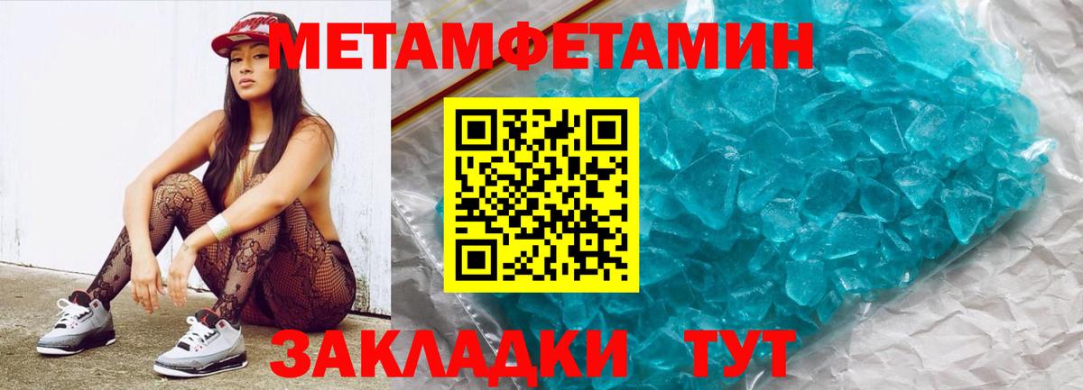 Метамфетамин винт  Вход с VPN  Метамфетамин винт  Саров 