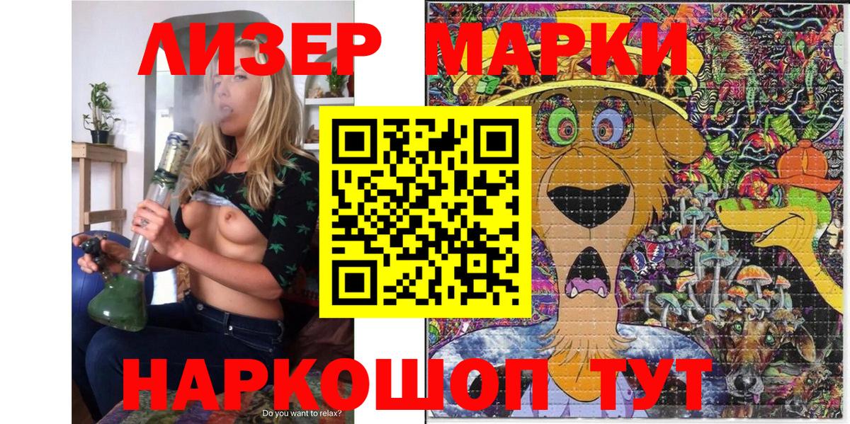 Марки NBOMe 1,5мг Саров