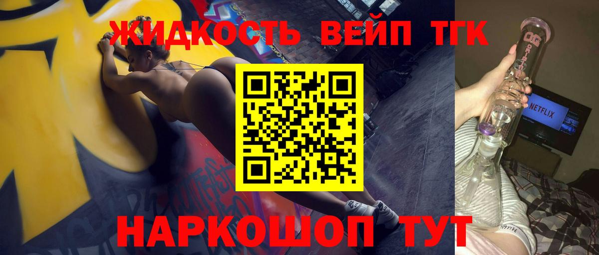ТГК Wax  Вход с VPN  Саров 
